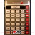 تابلوی راهنمای طبقات اداری2