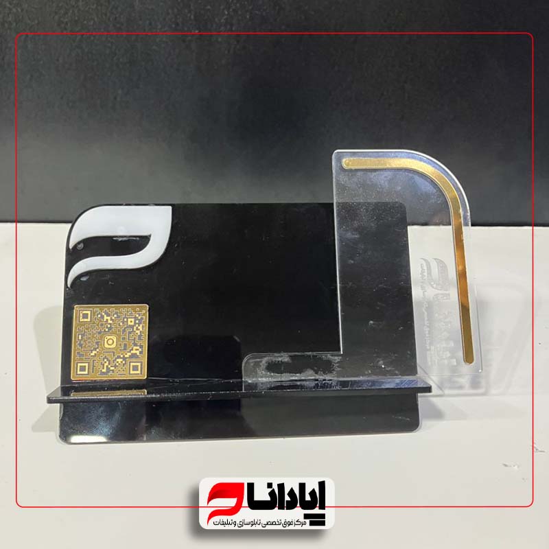 استند جاکارتی ترکیبی با حک QR Code