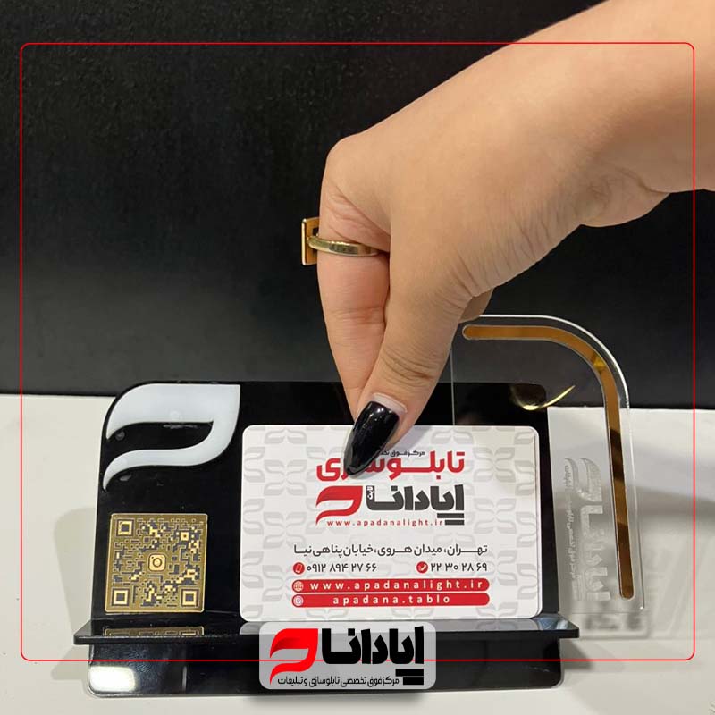 استند جاکارتی ترکیبی با حک QR Code2