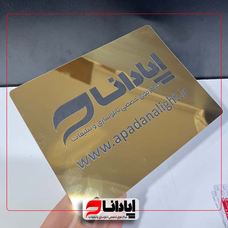 تابلو راهنما پلکسی طلایی با حک خالی