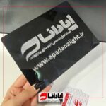 تابلو راهنما پلکسی مشکی