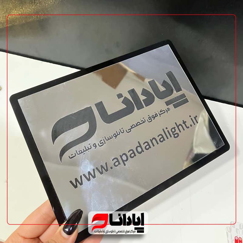 تابلو راهنما پلکسی نقره ای حک با دور کار 1