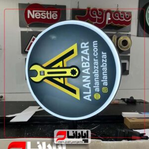 تابلو لایت باکس 2