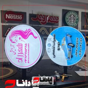 تابلو لایت باکس تخت ثابت2