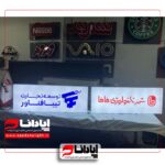 تابلو چلنیوم باکس پلاستیک