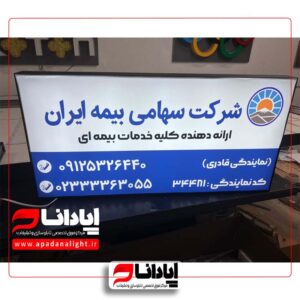 تابلو لایت باکس فریم لس 7