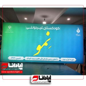 تابلو لایت باکس فریم لس6