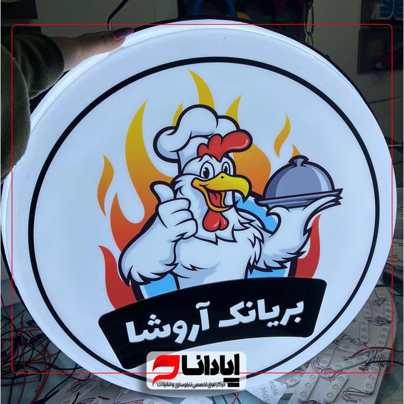 لایت باکس رستوران لایت باکس رستوران