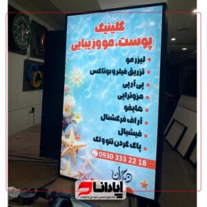 لایت باکس لوتوس