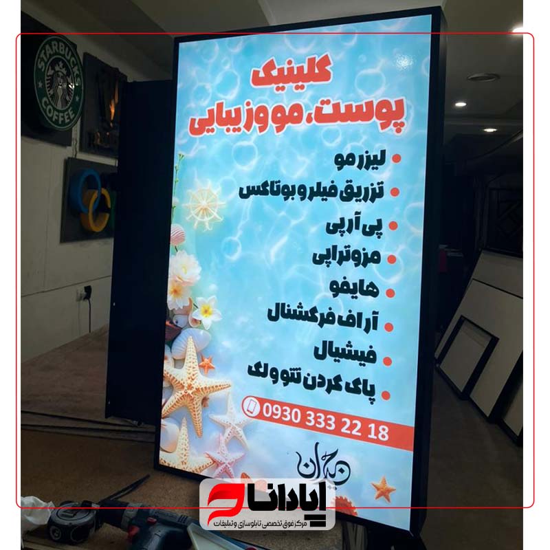 لایت باکس لوتوس