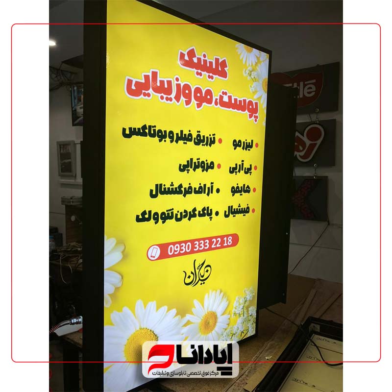 لایت باکس لوتوس