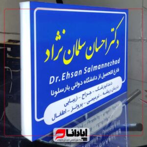 لایت باکس مربع تمام فریم دو طرفه