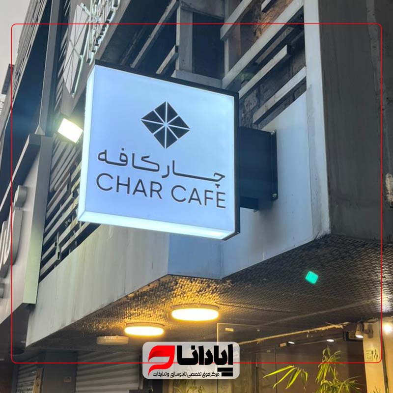 لایت باکس مربع تمام فریم دو طرفه