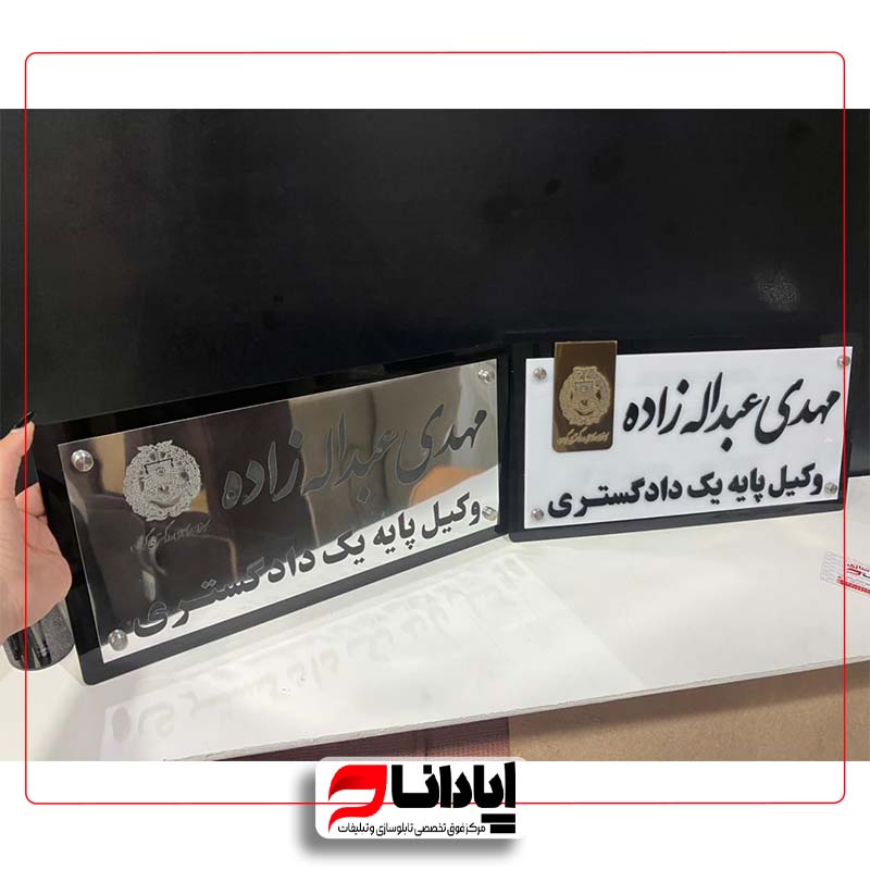 نمونه تابلو راهنما (سردرب و طبقات )7