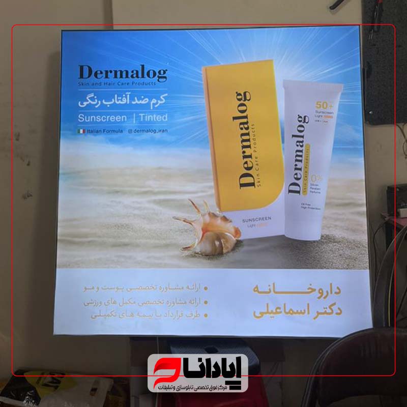 نمونه تابلو لایت باکس فریم لس