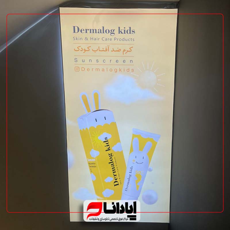 نمونه تابلو لایت باکس فریم لس1