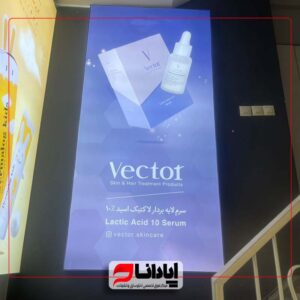 نمونه تابلو لایت باکس فریم لس3