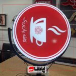 لایت باکس گرد چرخان - Image 4
