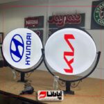 نمونه لایت باکس گرد چرخان