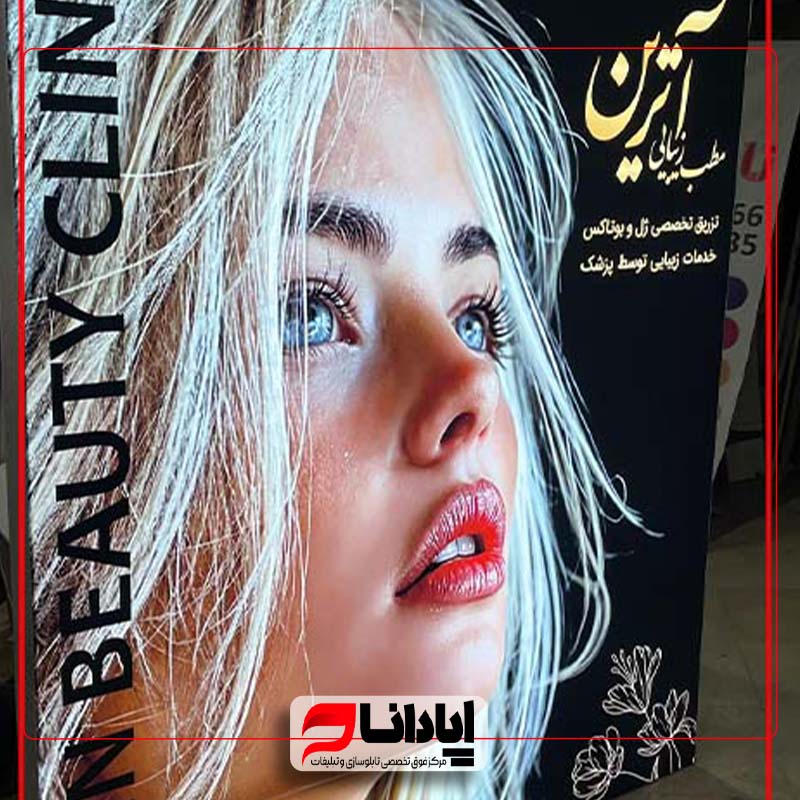 چاپ پارچه لایت باکس فریم لس