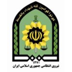 نیروی انتظامی