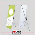 استند پایه ایکس