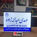 تابلو لایت باکس مربع دوطرفه دوطرف فریم