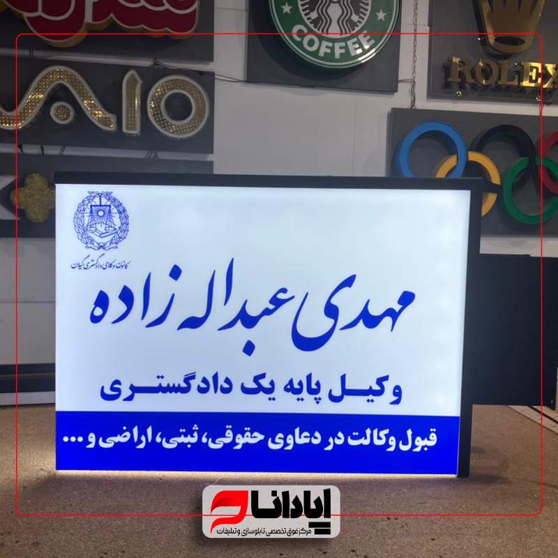 تابلو لایت باکس مربع دوطرفه دوطرف فریم