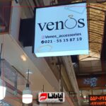 لایت باکس دوطرفه دوطرف فریم