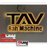 تابلو حروف استیل