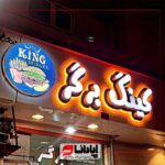 تابلو چلنیوم نور اندریک