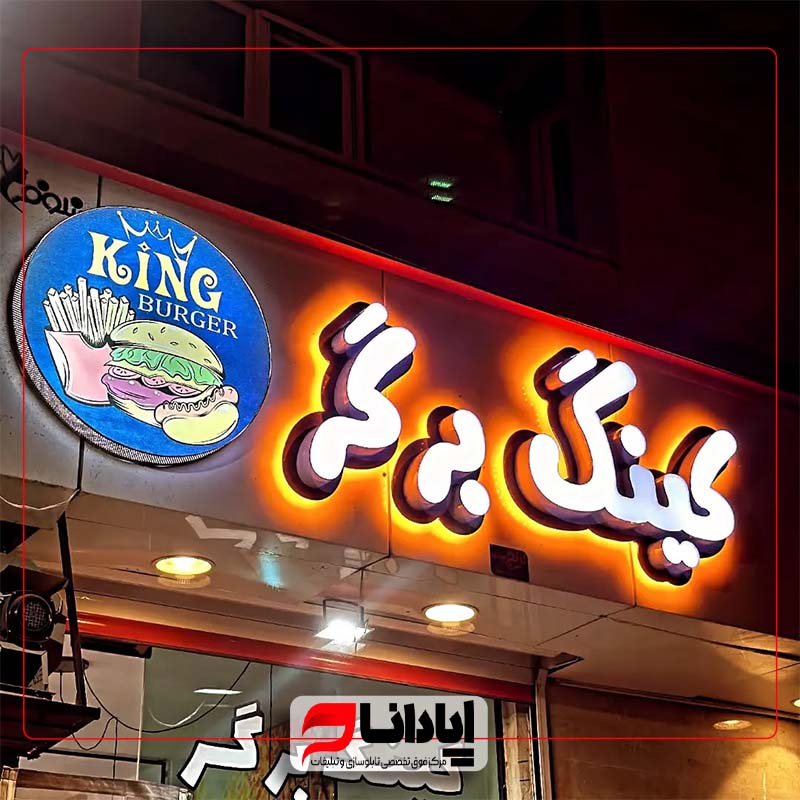 تابلو چلنیوم نور اندریک