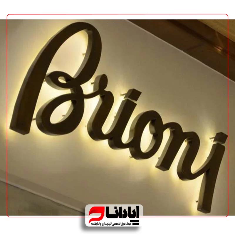 تابلو چلنیوم نور اندریک