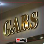 تابلو چلنیوم پلکسی دوبل