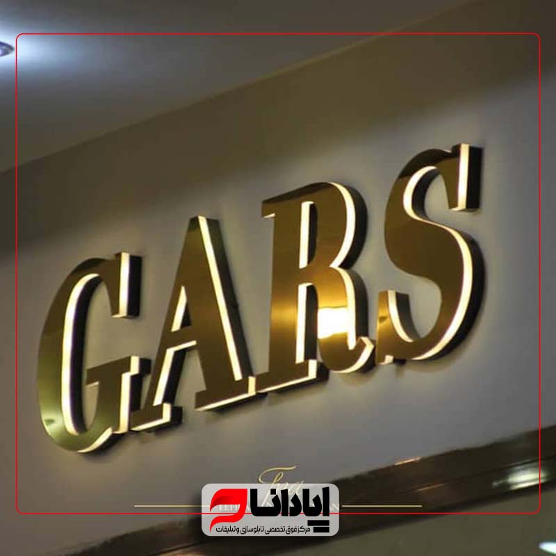 تابلو چلنیوم پلکسی دوبل