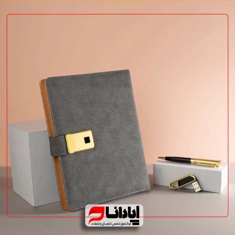 سررسید قفل‌دار با طراحی و چاپ اختصاصی