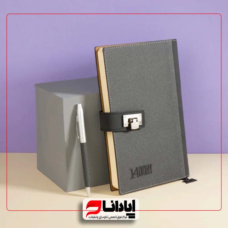 سررسید قفل‌دار