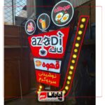 تابلو اروپایی لایت باکس ، لاس وگاسی و چلنیوم