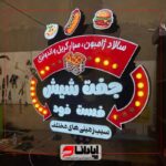 تابلو اروپایی لایت باکس ، لاس وگاسی و چلنیوم