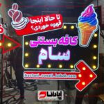 تابلو اروپایی لایت باکس ، لاس وگاسی و چلنیوم